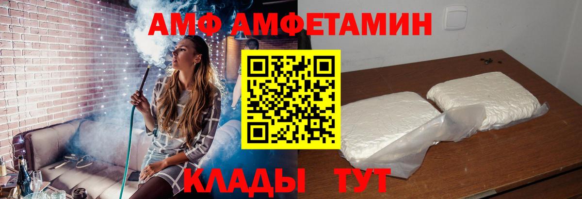 Клин  Amphetamine  Вход с VPN  АМФ 97%  Амфетамин 