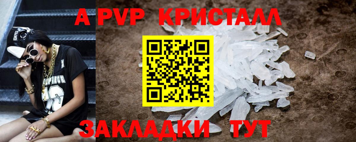 APVP СК КРИС  APVP Crystall  Alpha PVP СК  продажа наркотиков  Клин  Вход с VPN  Альфа ПВП 