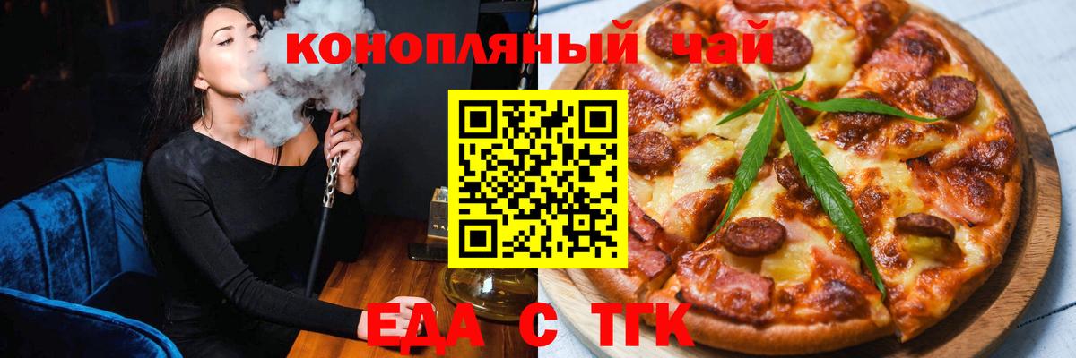 Клин  Cannafood конопля  Вход с VPN 