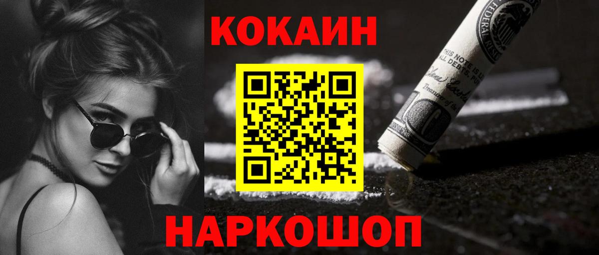 Cocaine 97% Клин