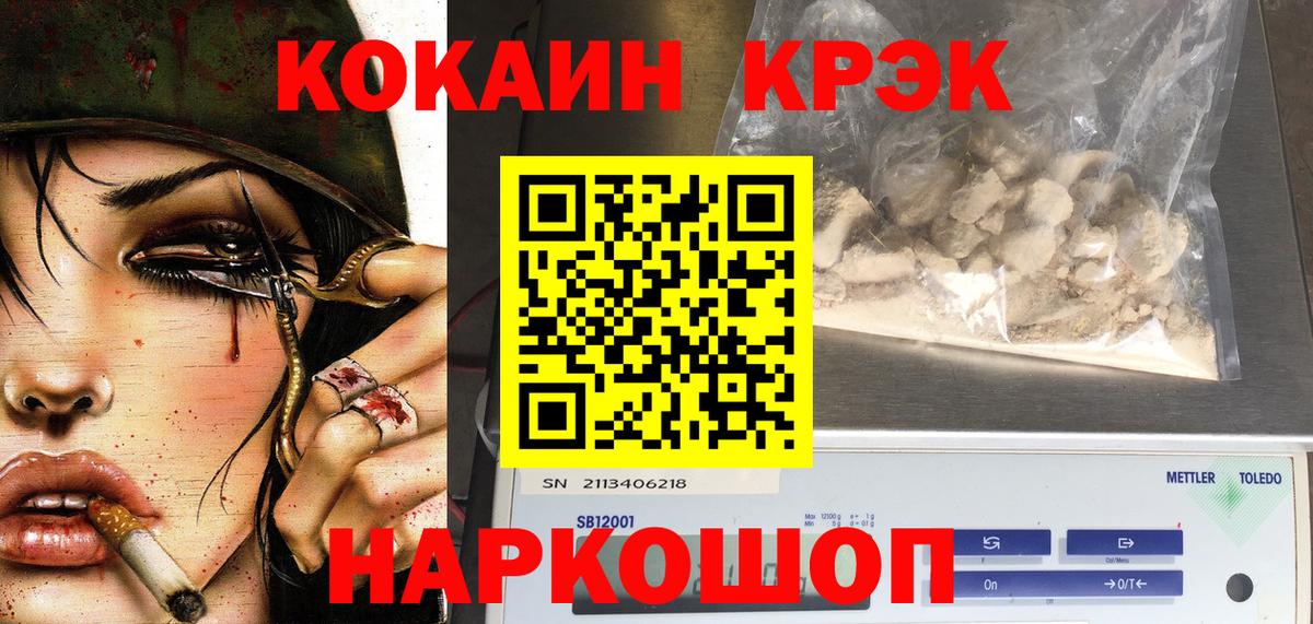 КОКАИН 99%  COCAIN 99%  КОКАИН  Вход с VPN  Клин 