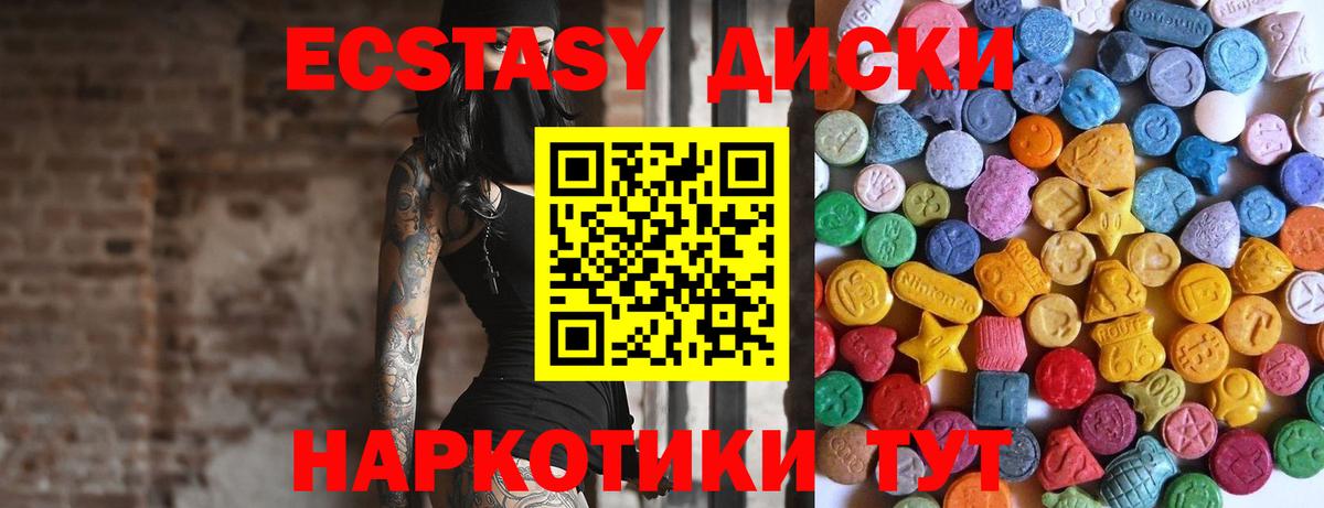 Ecstasy  Вход с VPN  Ecstasy TESLA  Клин  Ecstasy бентли 