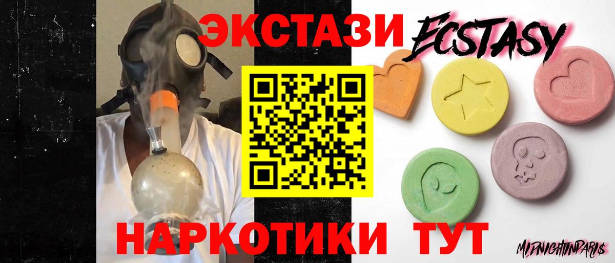 ЭКСТАЗИ XTC Клин