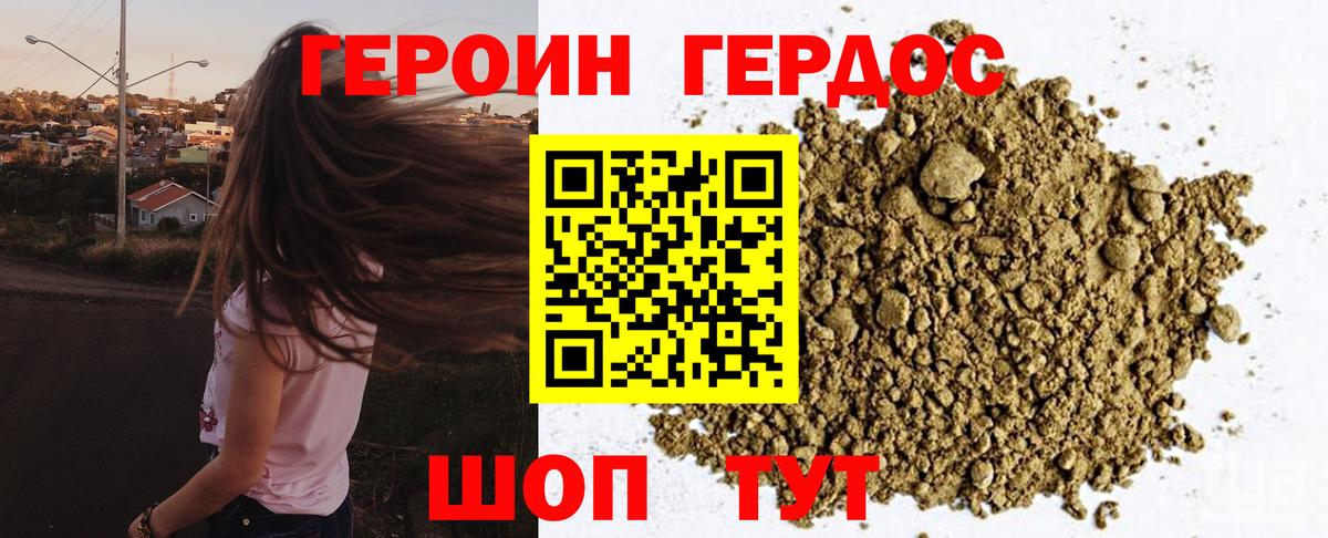 Героин афганец Клин