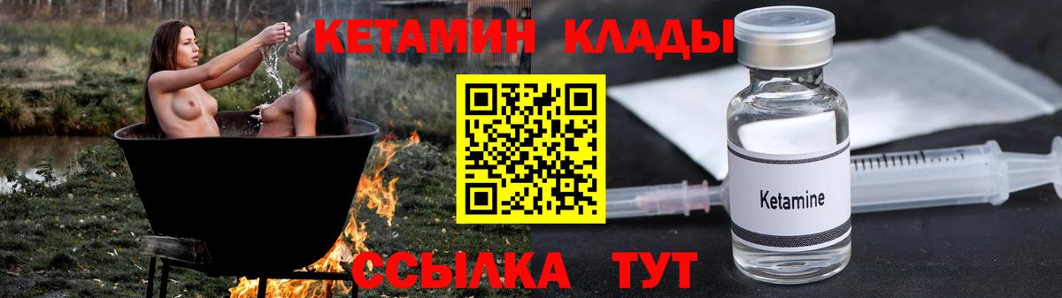 КЕТАМИН ketamine Клин