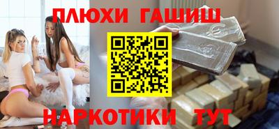 гашик Комсомольск-на-Амуре