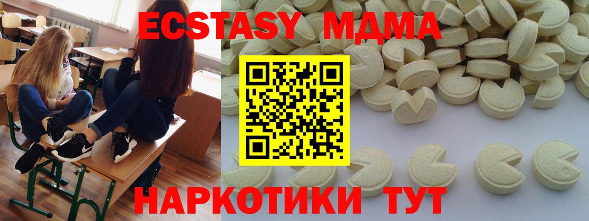 МДМА Molly  Вход с VPN  MDMA VHQ  Клин 