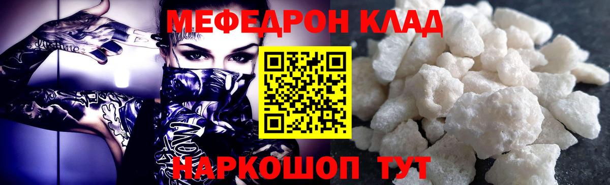 Меф mephedrone  ссылка на мегу сайт  Мефедрон 4 MMC  Клин  Вход с VPN 