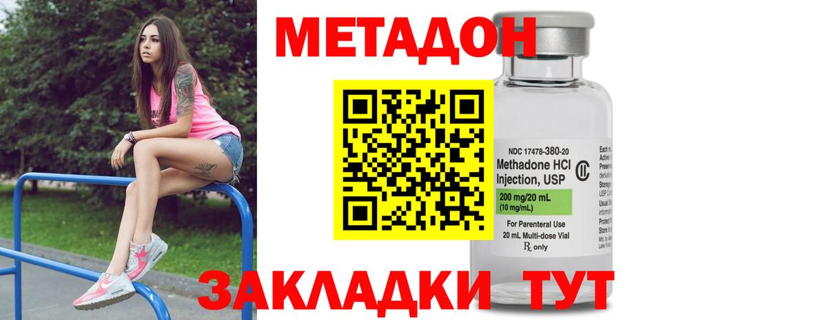 МЕТАДОН кристалл  Метадон мёд  Клин  Вход с VPN 
