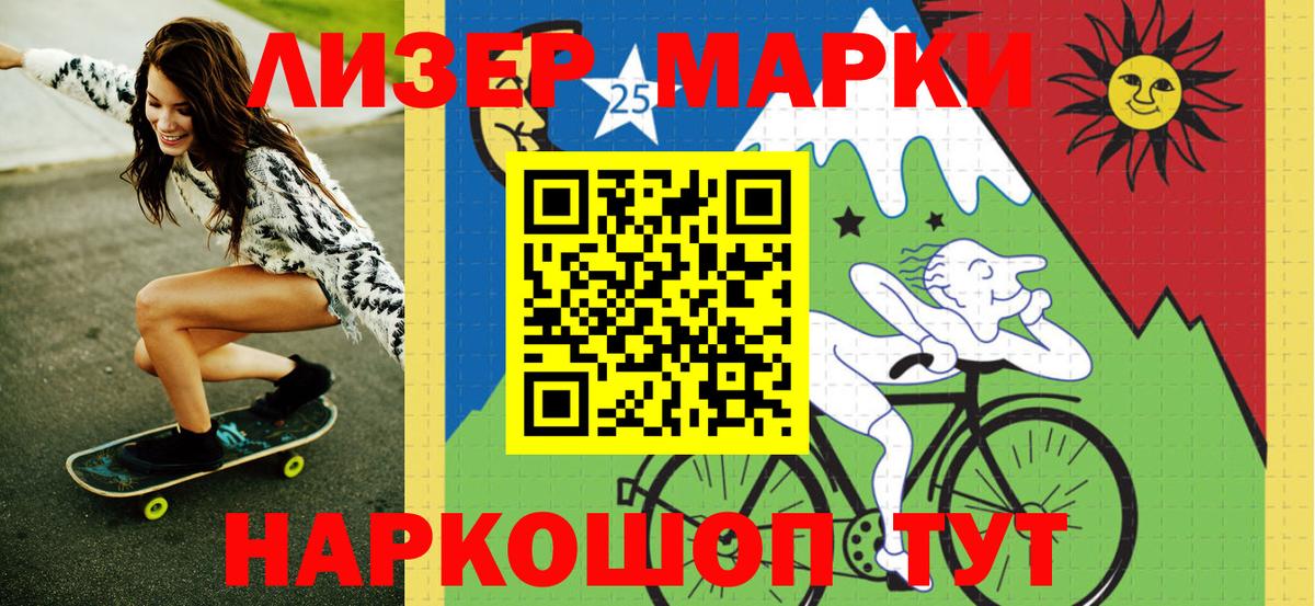 Клин  Марки 25I-NBOMe 1500мкг  Марки N-bome  наркошоп  Вход с VPN 