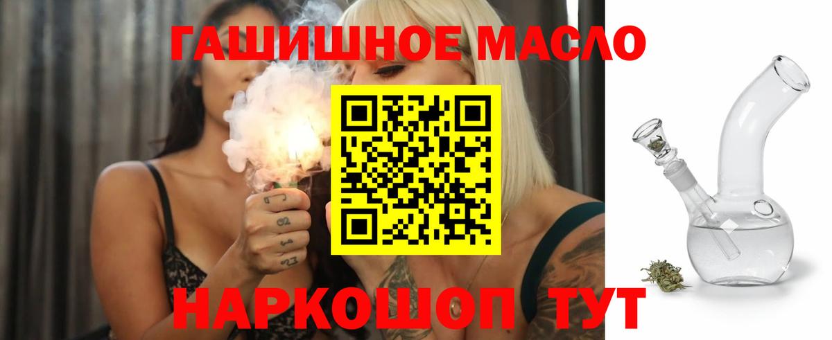 ТГК жижа  ТГК концентрат  Клин  Вход с VPN 